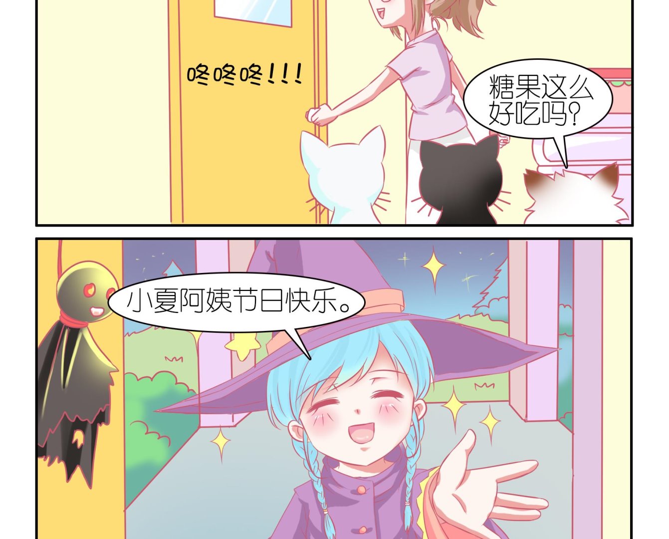 番外 万圣-第61话