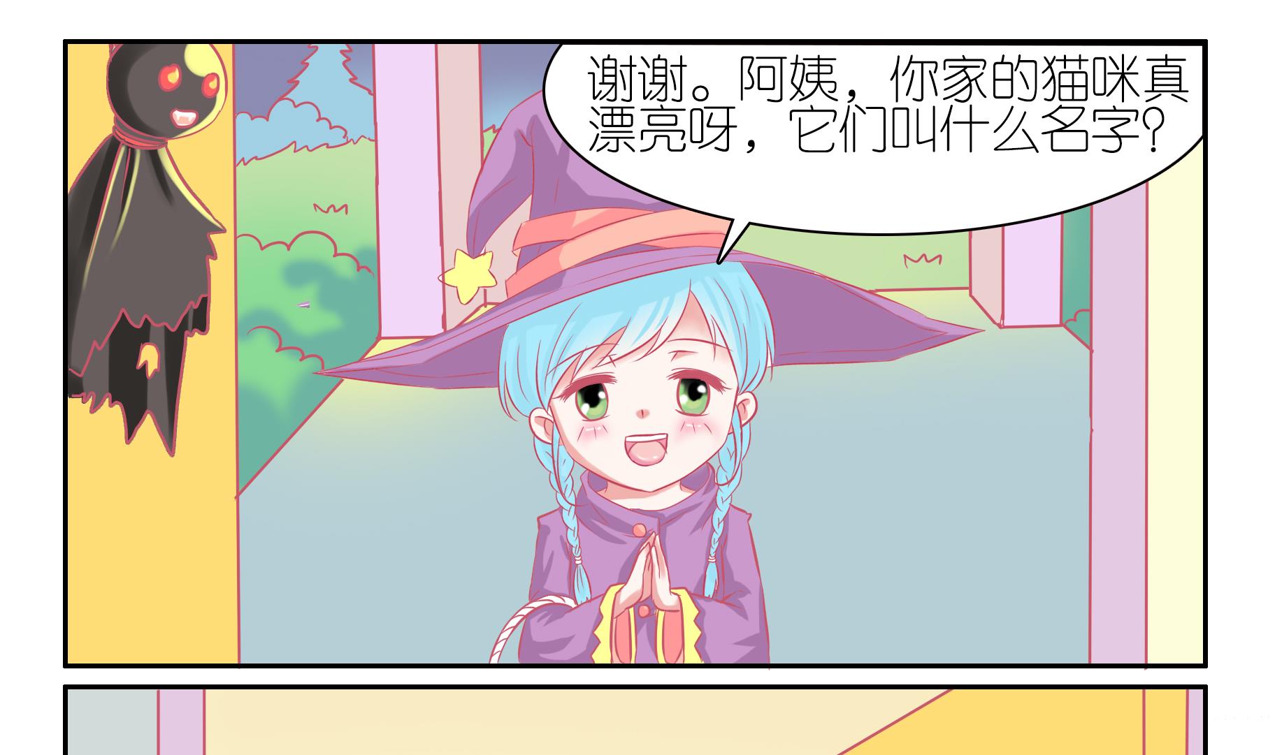 番外 万圣-第61话
