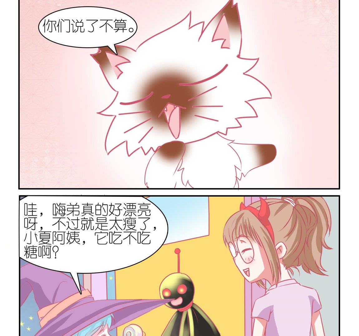 番外 万圣-第61话