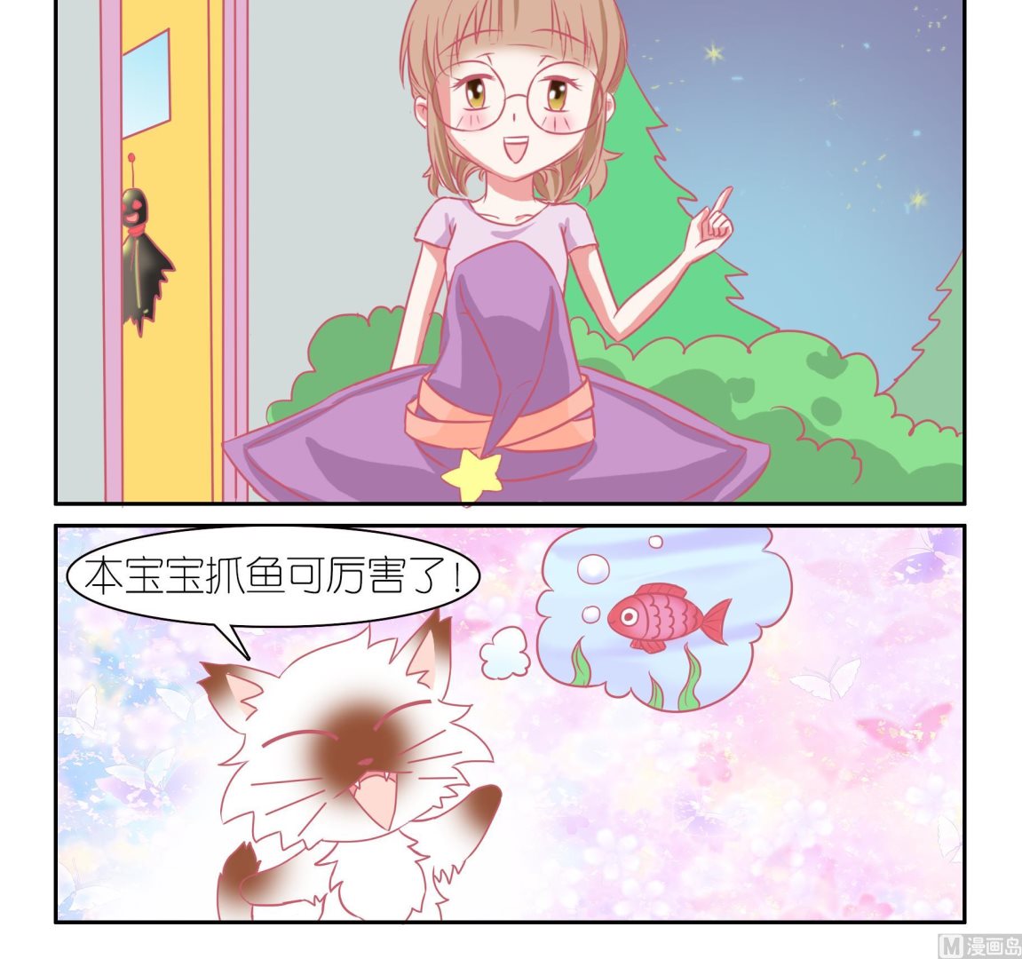 番外 万圣-第61话