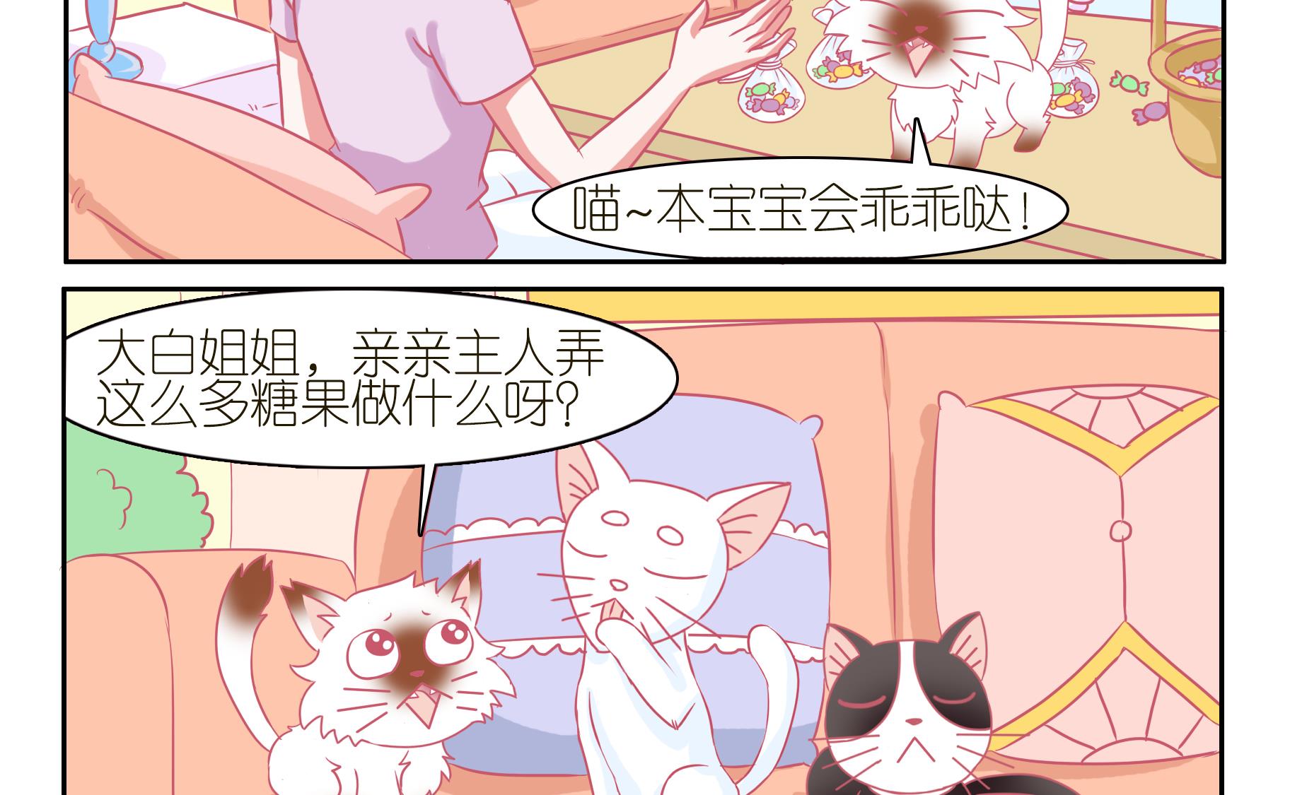 番外 万圣-第61话