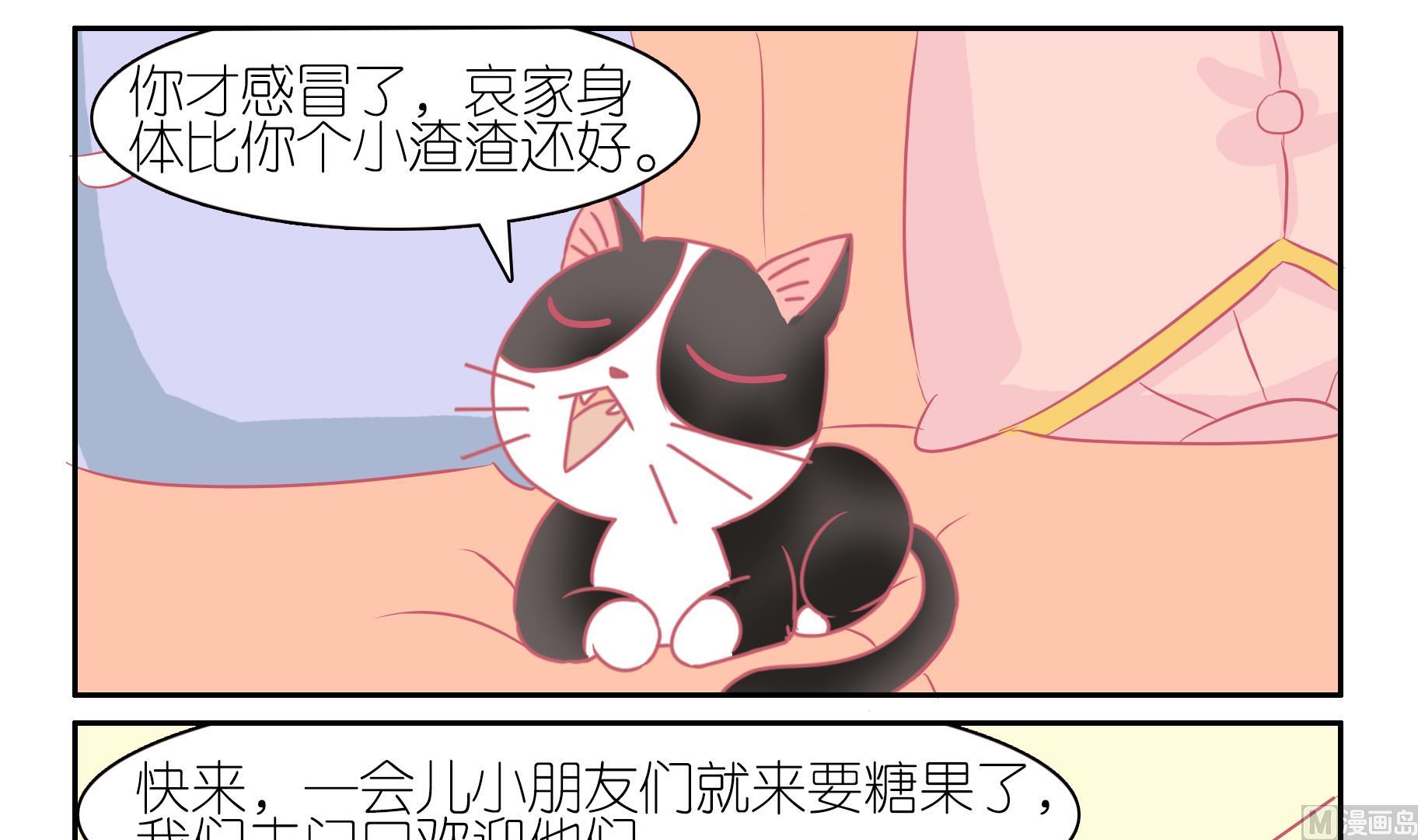 番外 万圣-第61话
