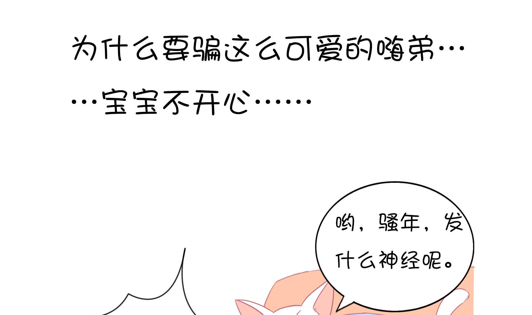 第9话 淘气的嗨弟 1-第9话