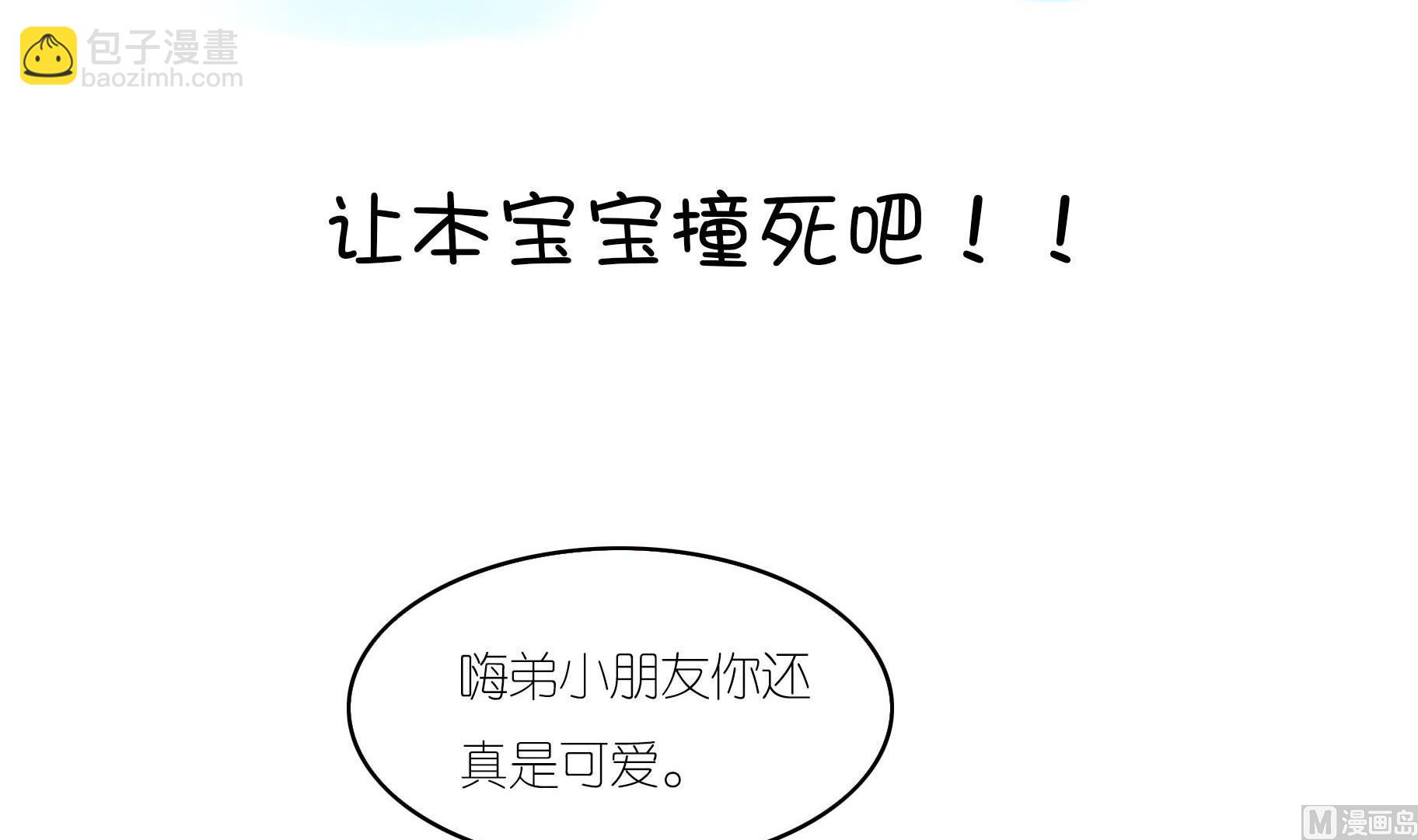 第9话 淘气的嗨弟 1-第9话