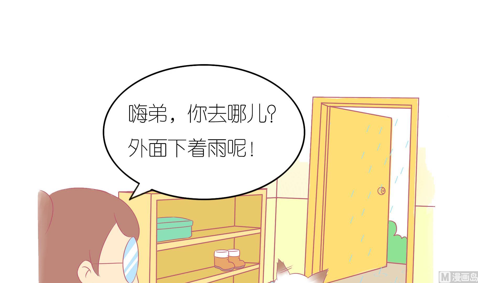 第9话 淘气的嗨弟 1-第9话