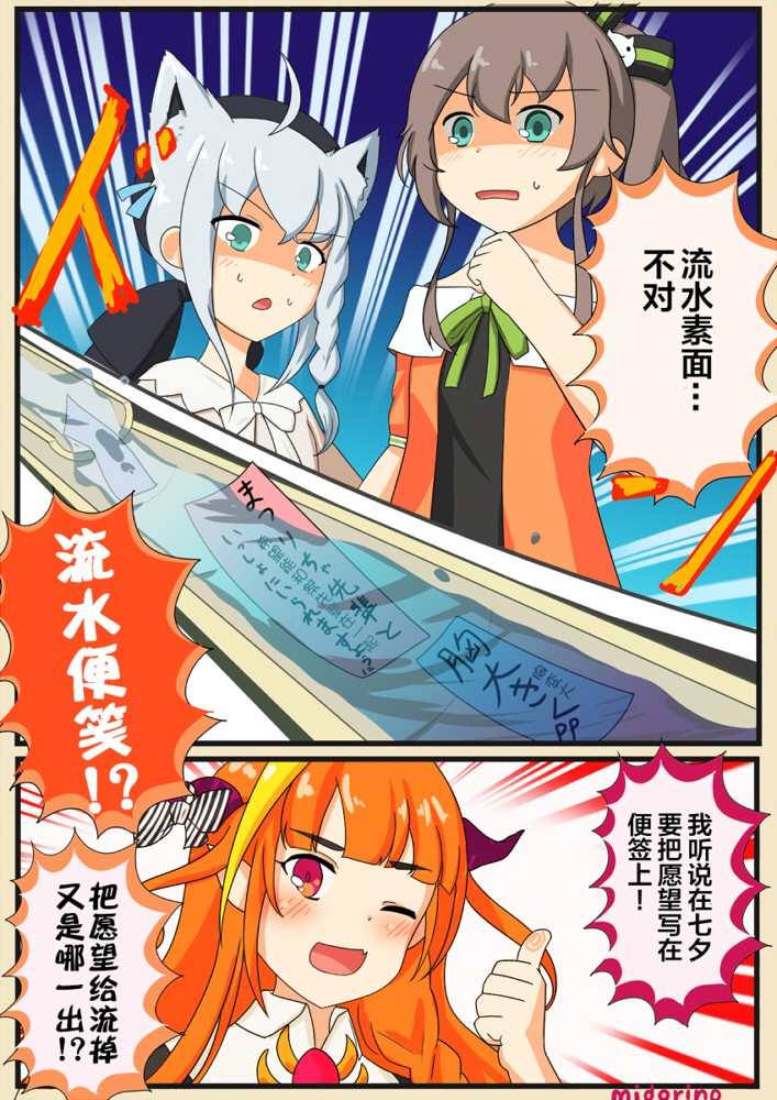 🍹hololive推特短漫 第1话 第12页