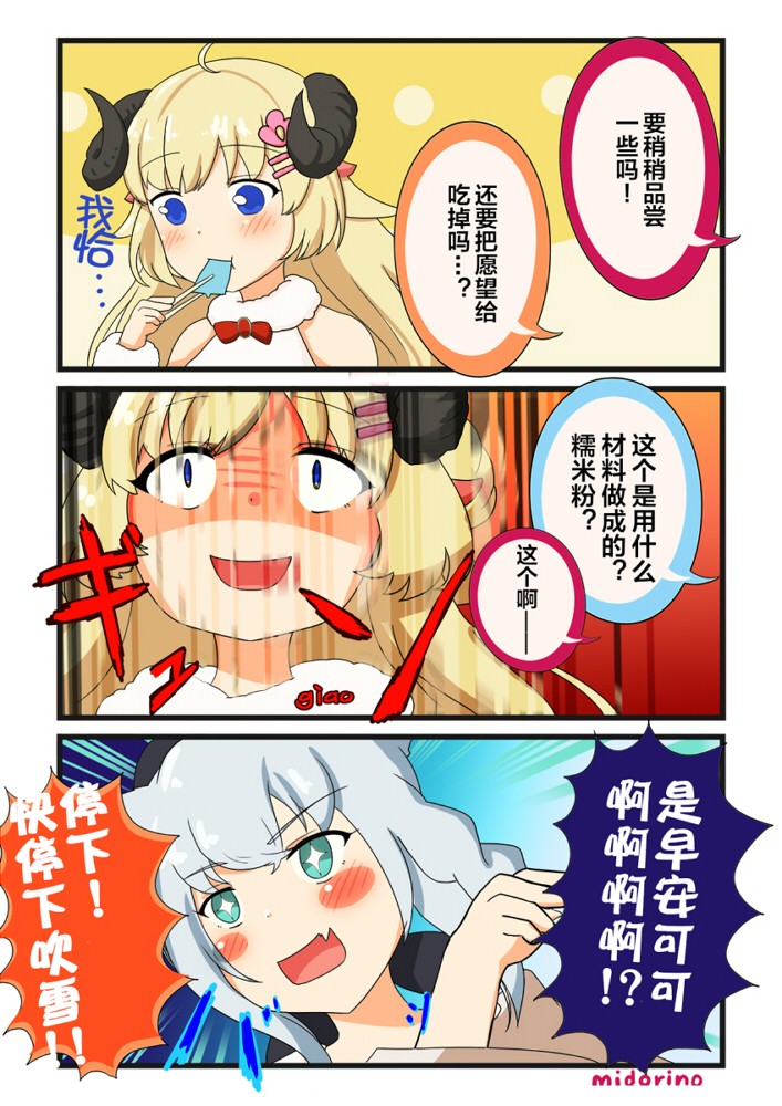 🍹hololive推特短漫 第1话 第13页