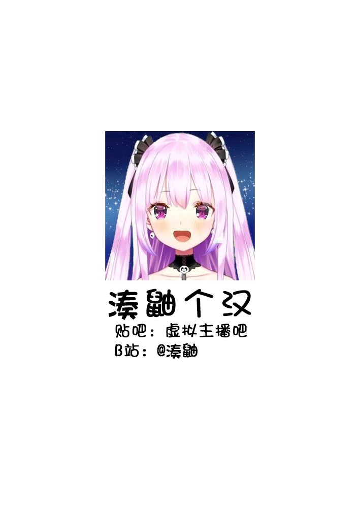 🍹hololive推特短漫 第1话 第16页