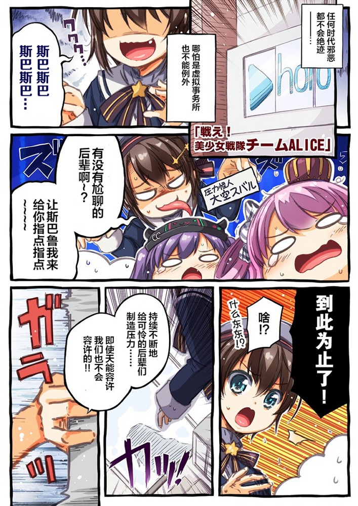 🍹hololive推特短漫 第1话 第9页