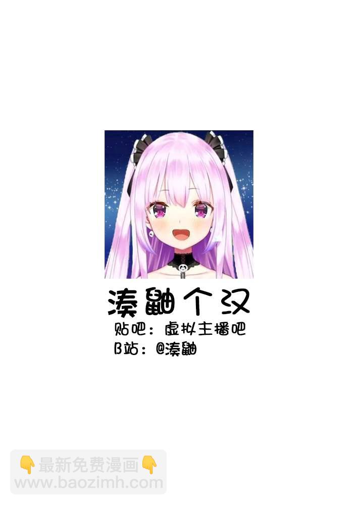 🍹hololive推特短漫 第3话 第17页