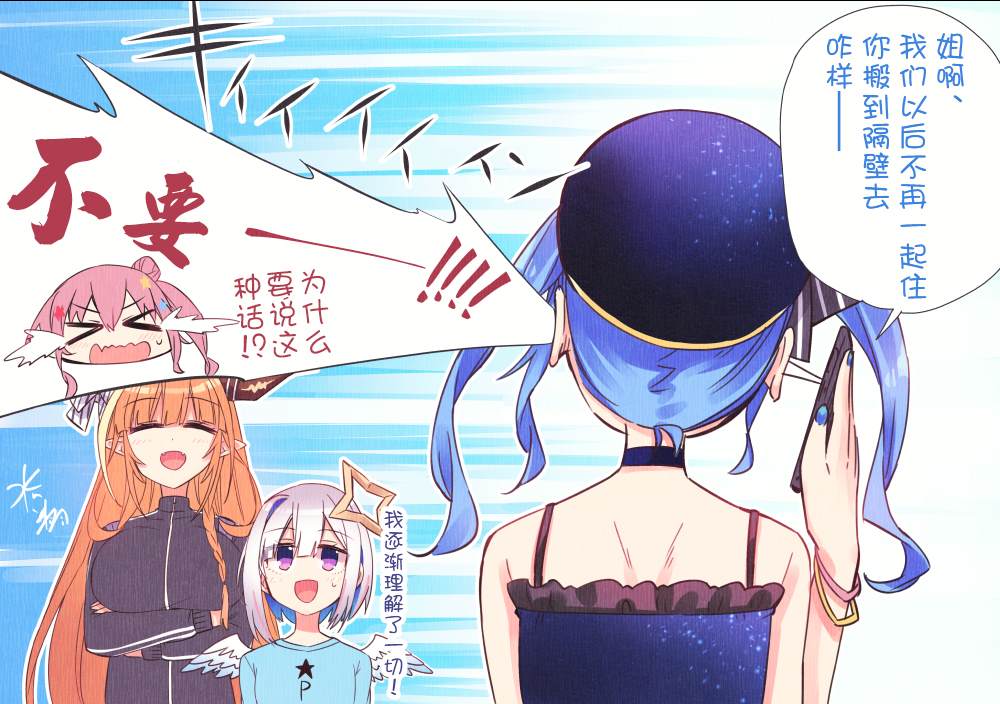 🍹hololive推特短漫 第3话 第3页