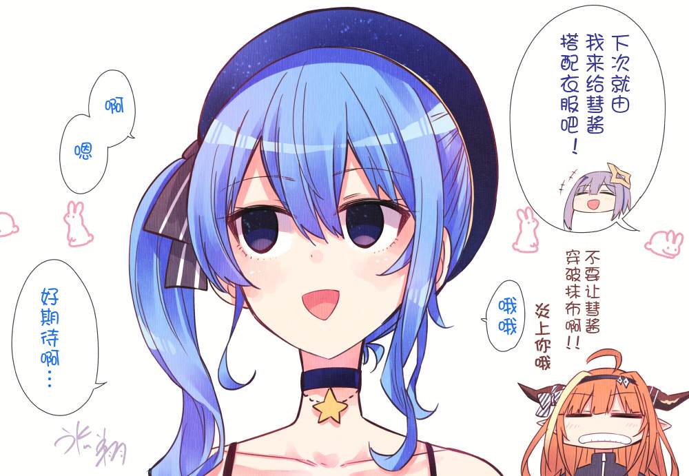 🍹hololive推特短漫 第3话 第4页