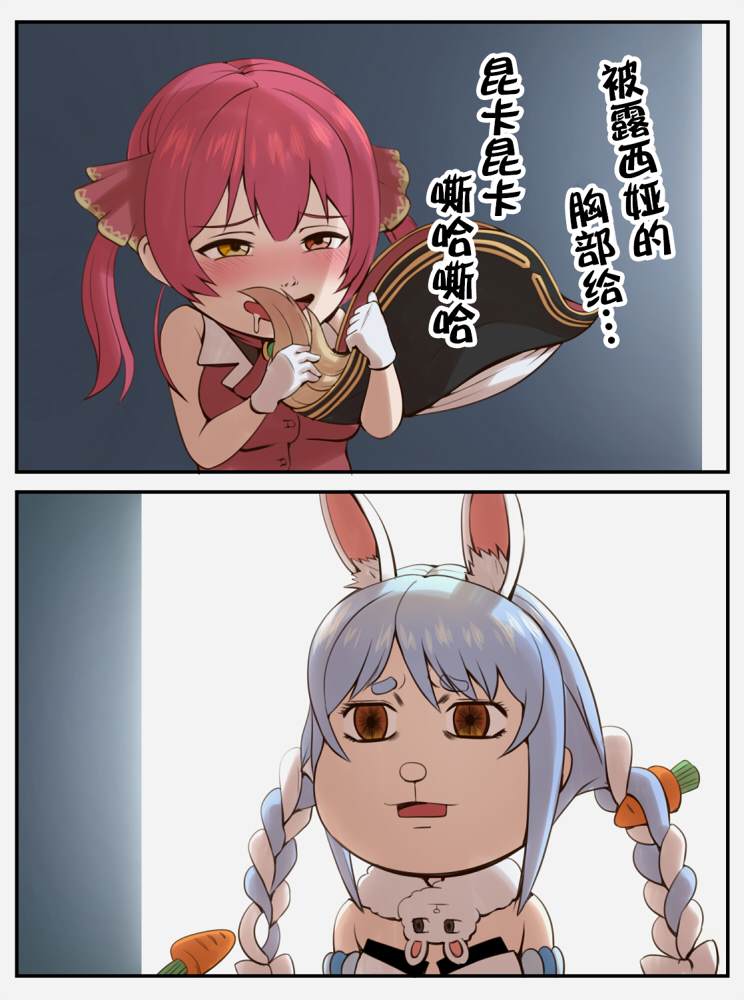 🍹hololive推特短漫 第5话 第1页