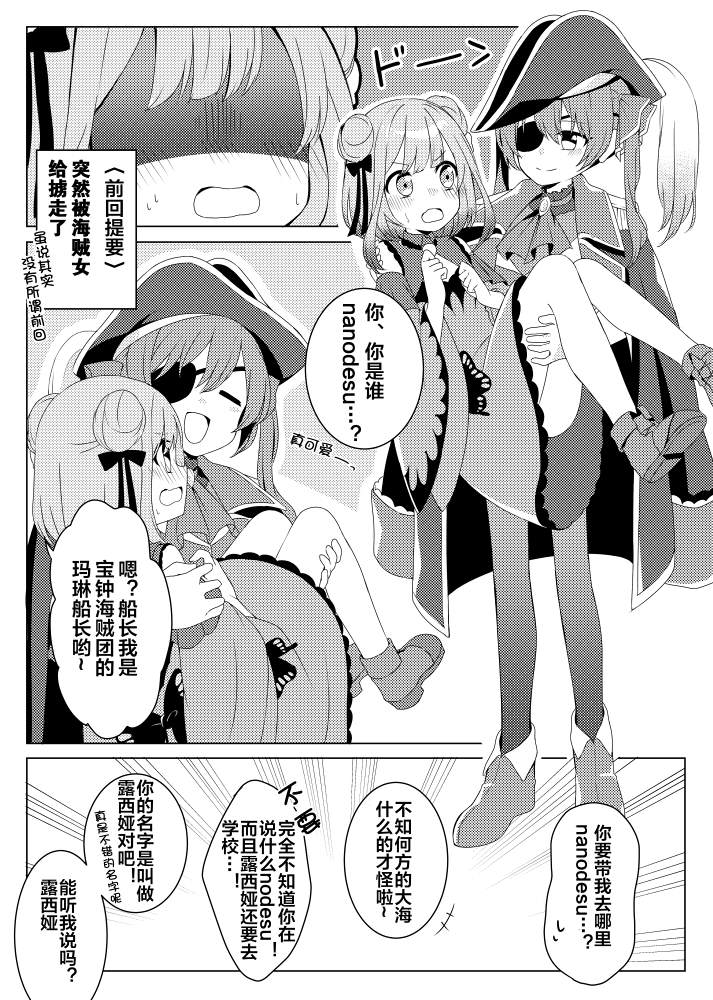 🍹hololive推特短漫 第5话 第11页