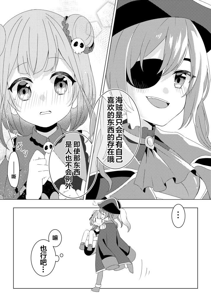 🍹hololive推特短漫 第5话 第12页