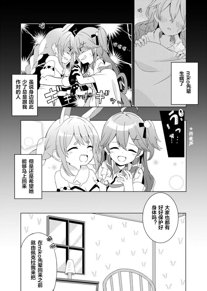 🍹hololive推特短漫 第5话 第13页