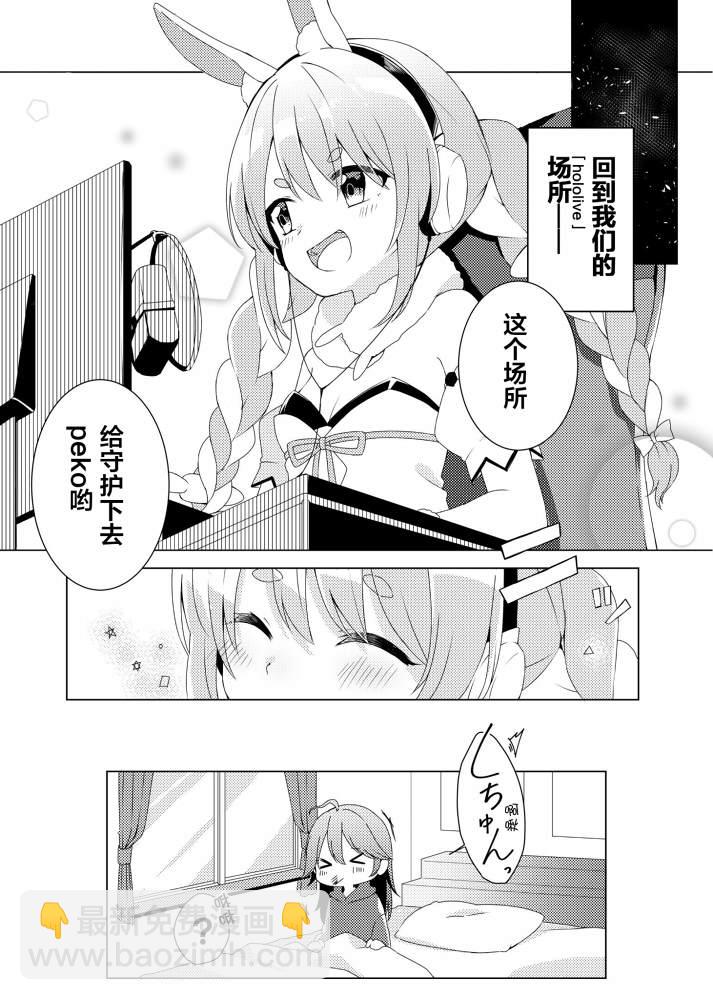 🍹hololive推特短漫 第5话 第14页