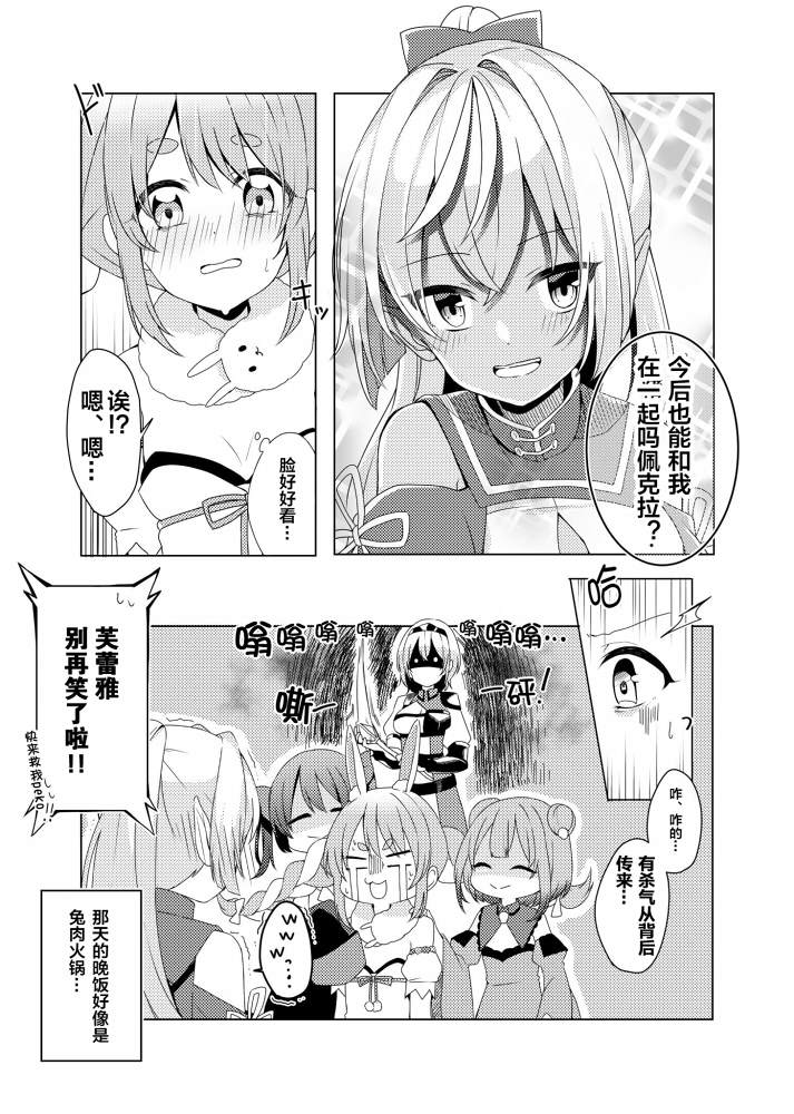 🍹hololive推特短漫 第5话 第4页