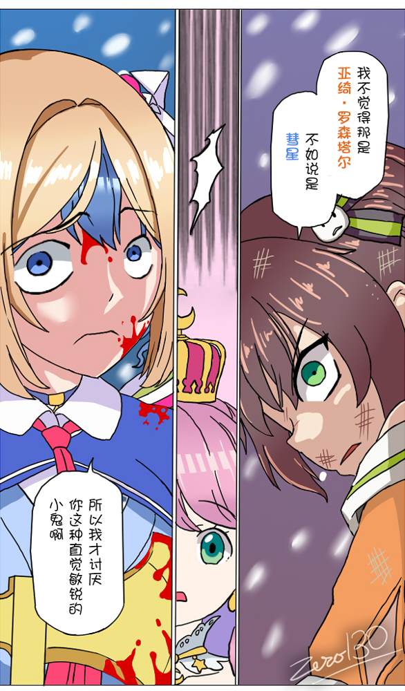 🍹hololive推特短漫 第5话 第6页