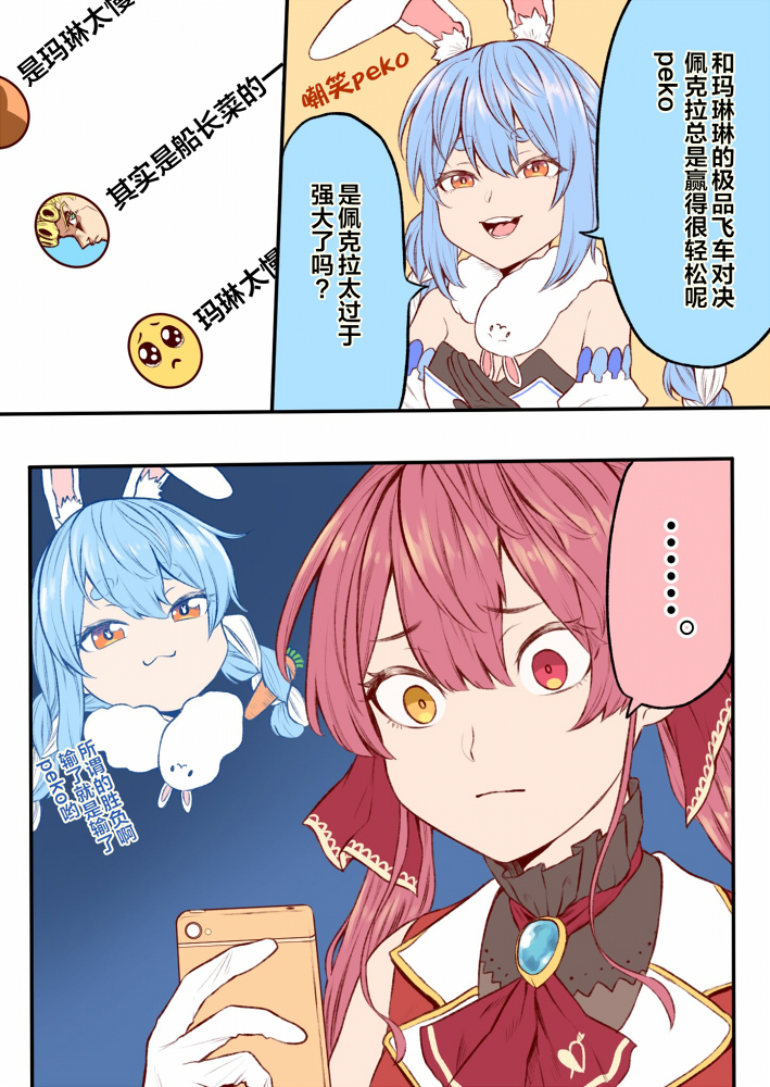 🍹hololive推特短漫 第7话 第1页