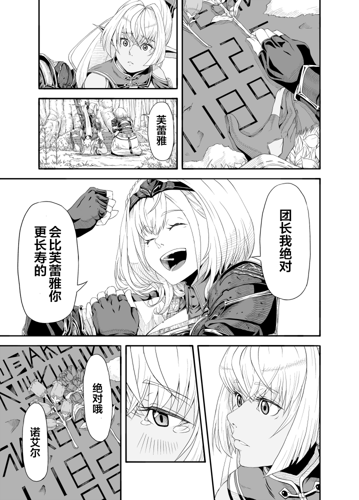 🍹hololive推特短漫 第7话 第6页