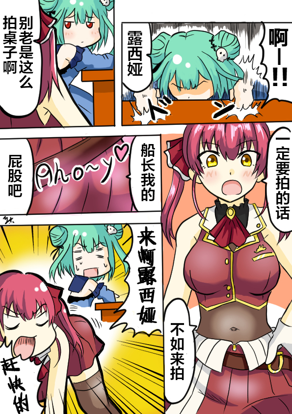 🍹hololive推特短漫 第7话 第9页