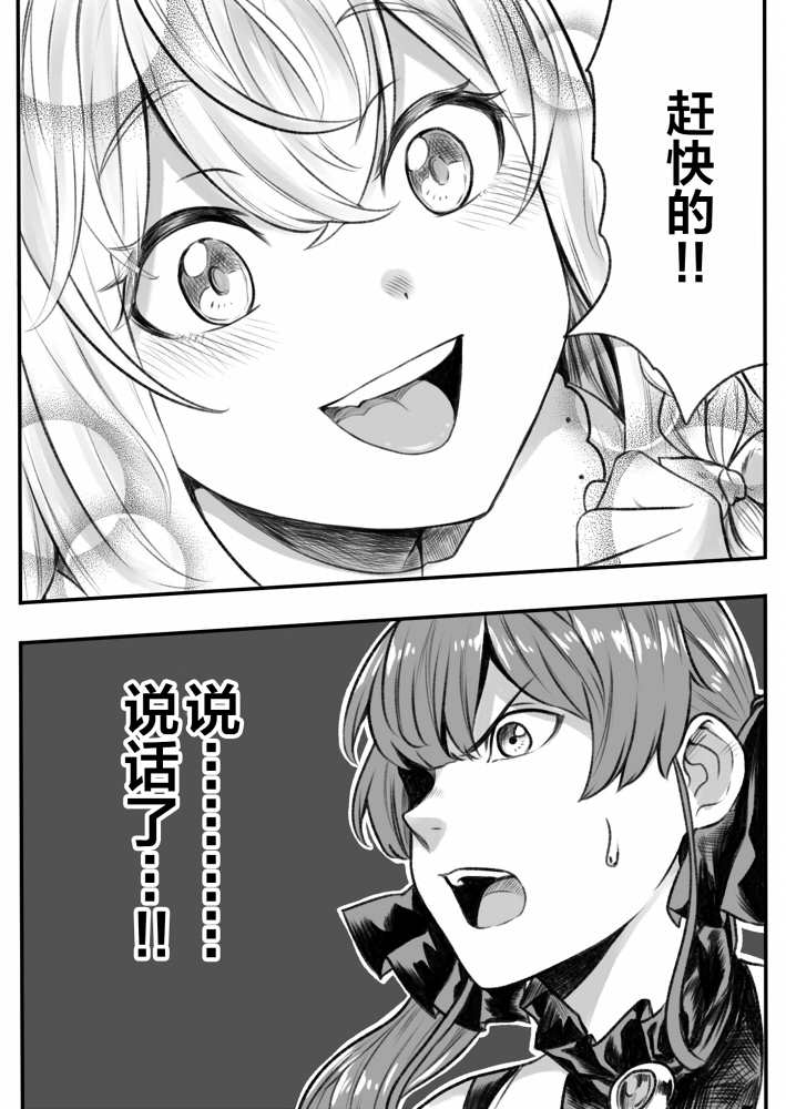 🍹hololive推特短漫 第9话 第14页