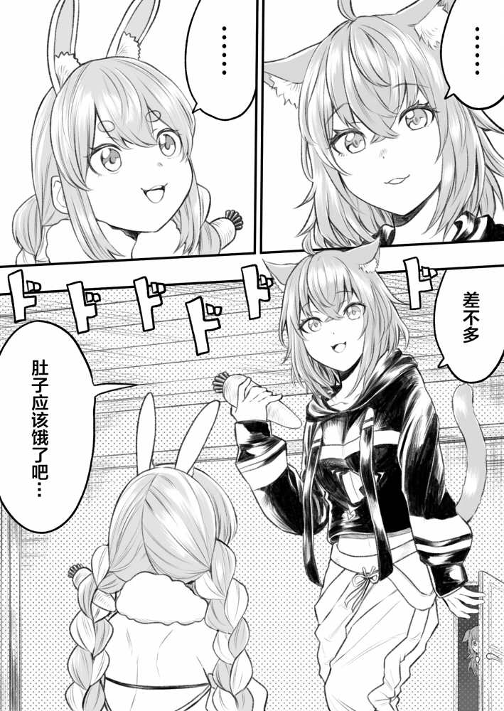 🍹hololive推特短漫 第9话 第15页