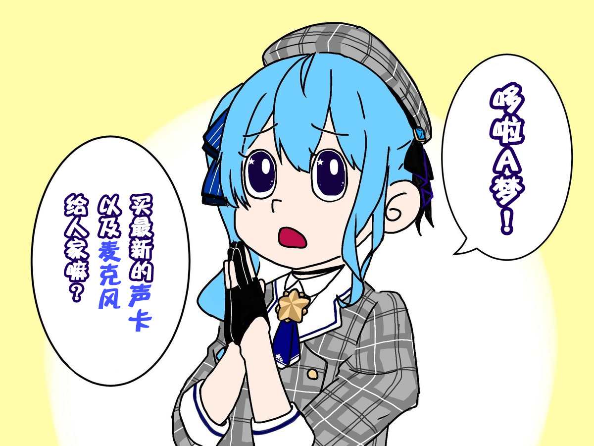 🍹hololive推特短漫 第9话 第4页