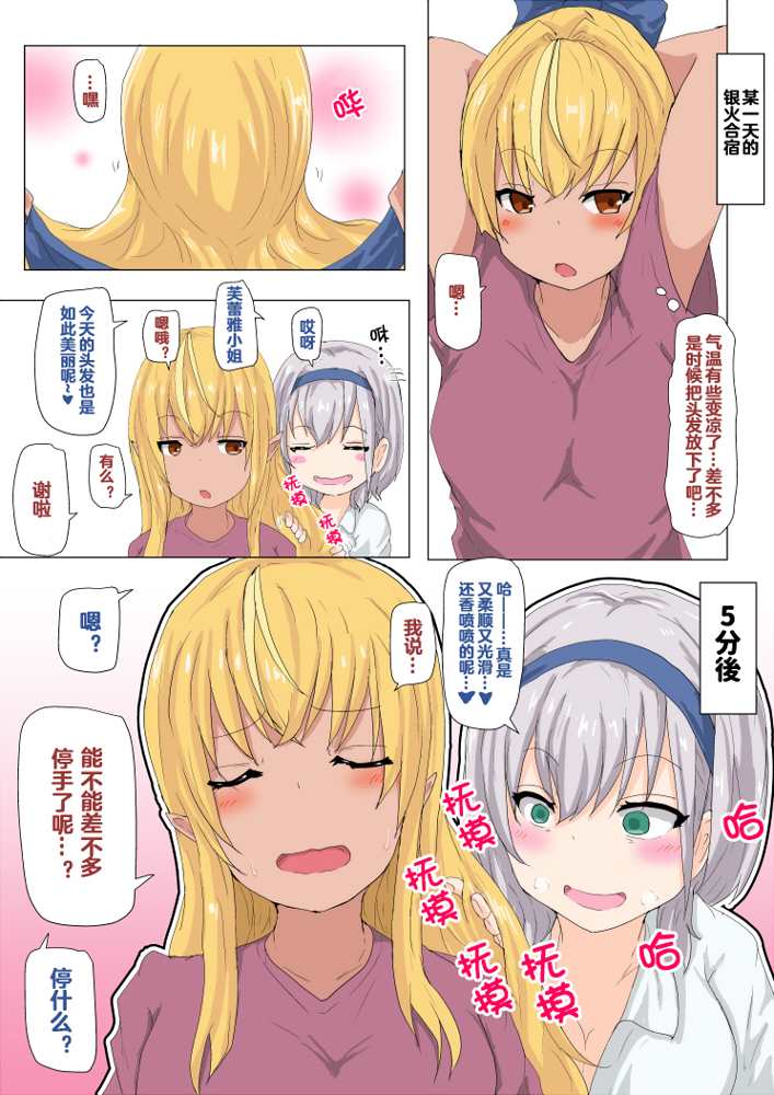 🍹hololive推特短漫 第9话 第5页