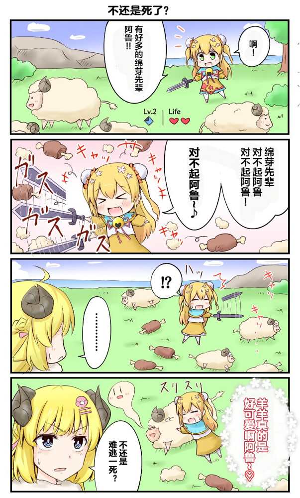 🍹hololive推特短漫 第9话 第6页