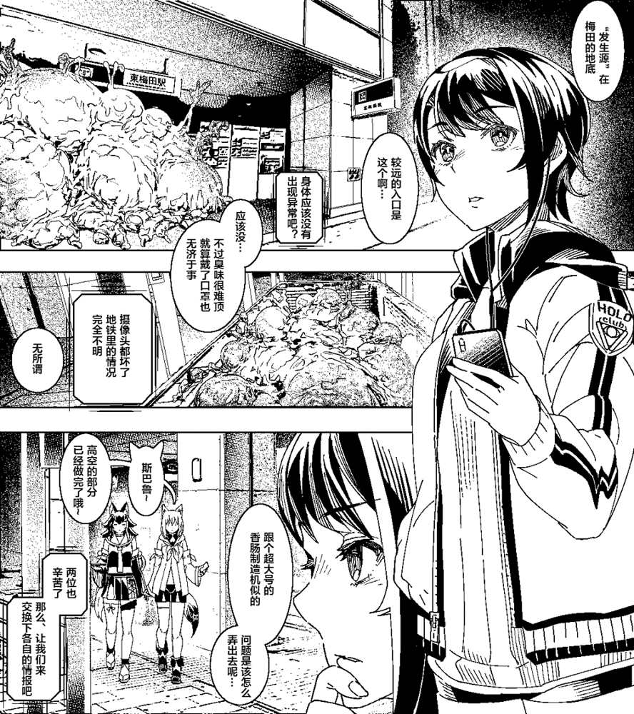 🍹hololive推特短漫 第9话 第8页