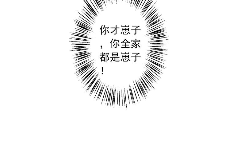 第1+2话 霸道老虎爱上我？(1/4)-第1话