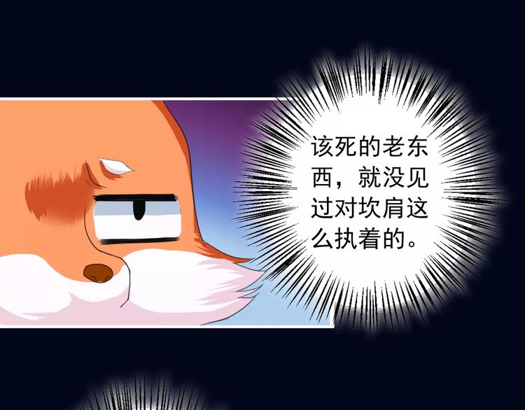 第1+2话 霸道老虎爱上我？(1/4)-第1话