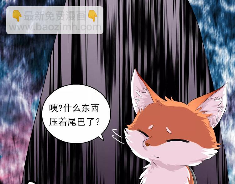 第1+2话 霸道老虎爱上我？(1/4)-第1话