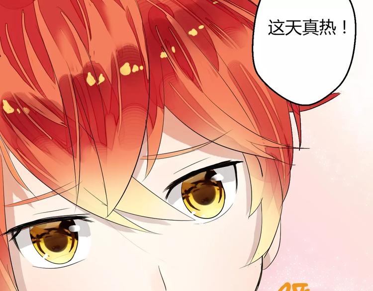 第1+2话 霸道老虎爱上我？(1/4)-第1话