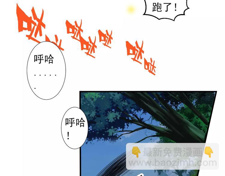 第1+2话 霸道老虎爱上我？(1/4)-第1话