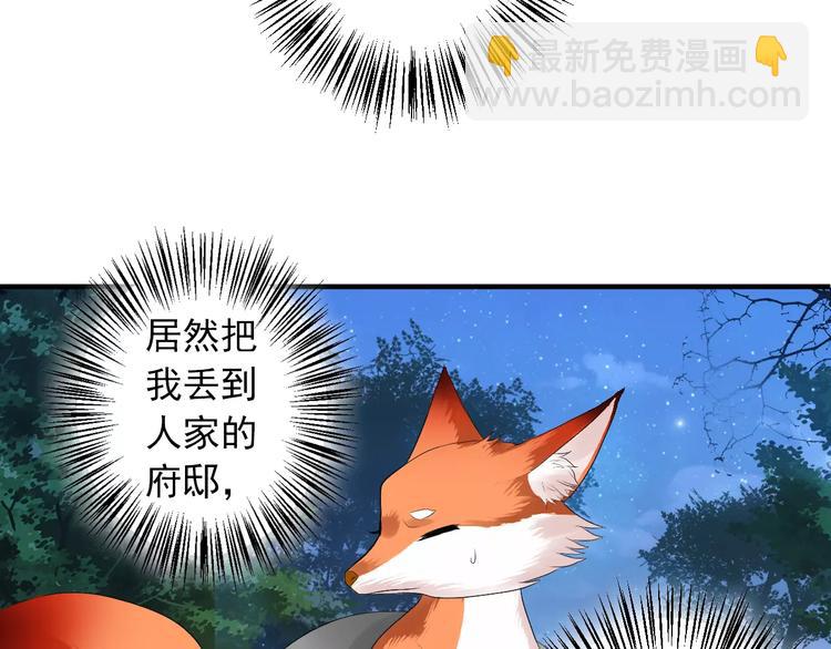 第1+2话 霸道老虎爱上我？(1/4)-第1话