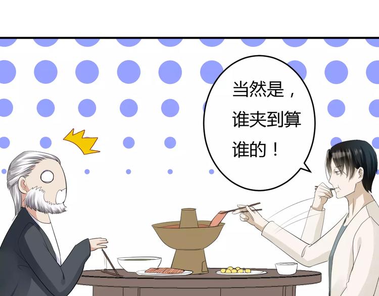 第12话 南风苑？男风苑！(1/2)-第11话