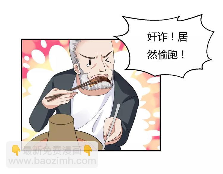 第12话 南风苑？男风苑！(1/2)-第11话