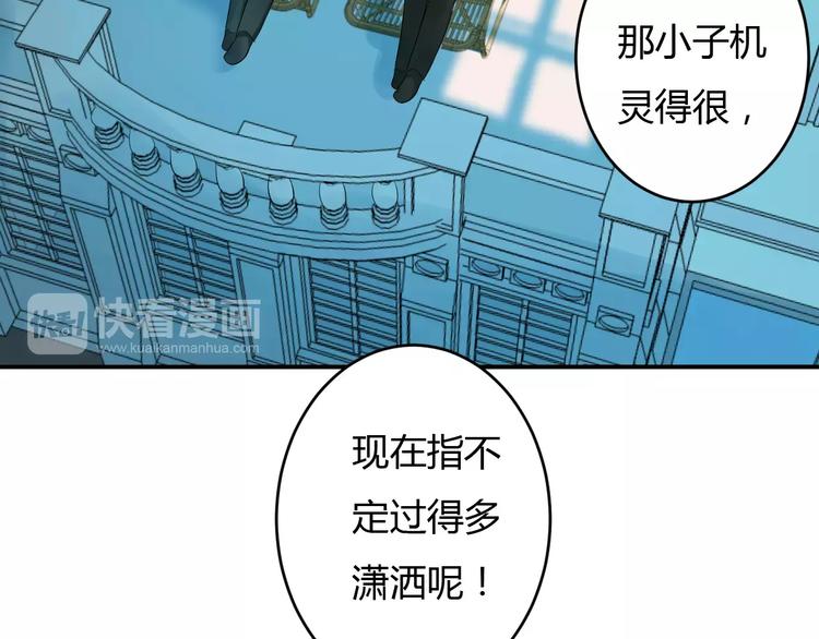第12话 南风苑？男风苑！(1/2)-第11话