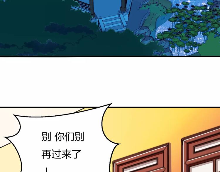 第12话 南风苑？男风苑！(1/2)-第11话