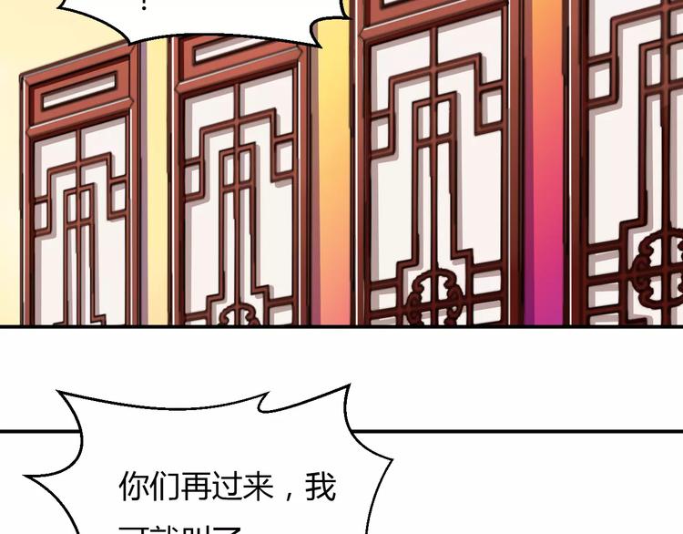 第12话 南风苑？男风苑！(1/2)-第11话