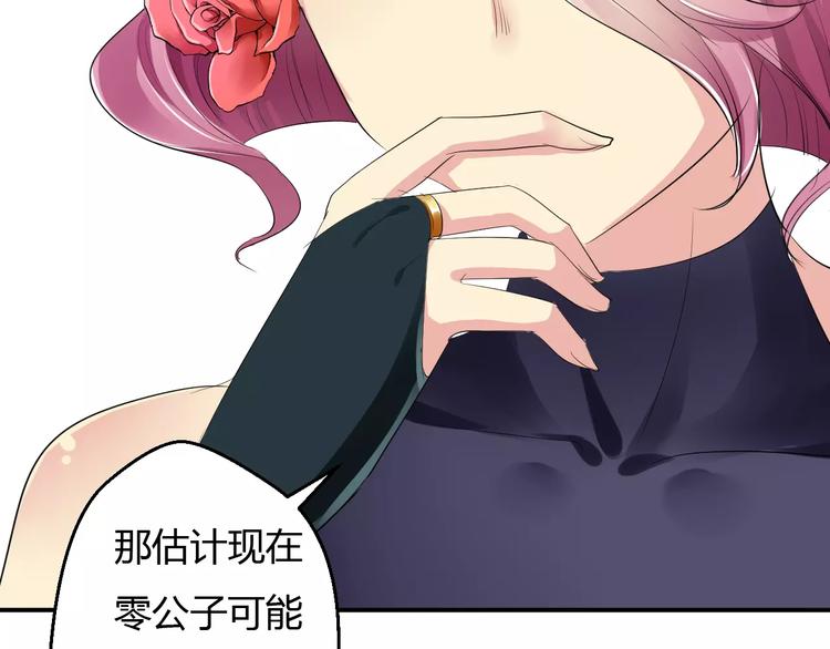 第12话 南风苑？男风苑！(1/2)-第11话