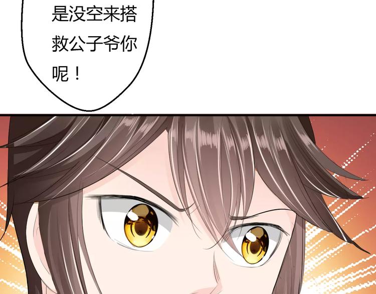 第12话 南风苑？男风苑！(1/2)-第11话