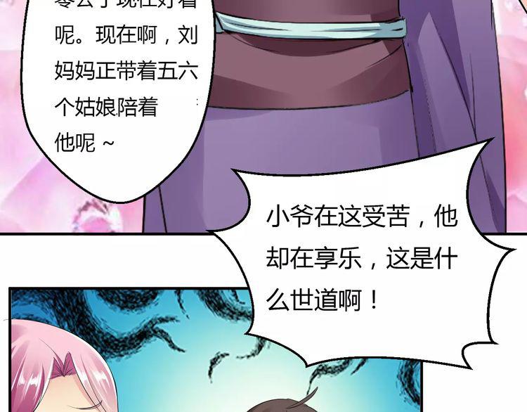 第12话 南风苑？男风苑！(1/2)-第11话