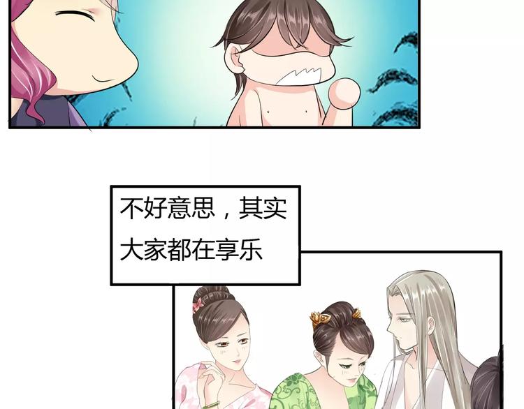 第12话 南风苑？男风苑！(1/2)-第11话