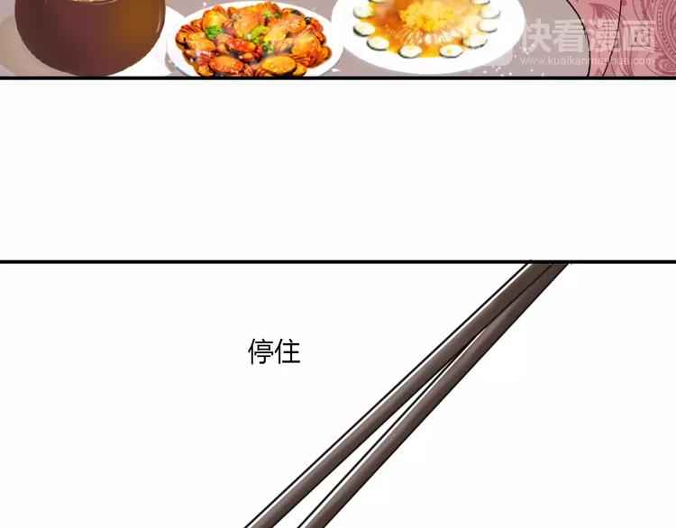 第12话 南风苑？男风苑！(1/2)-第11话