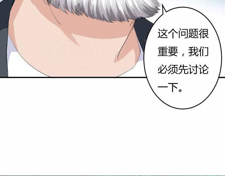 第12话 南风苑？男风苑！(1/2)-第11话