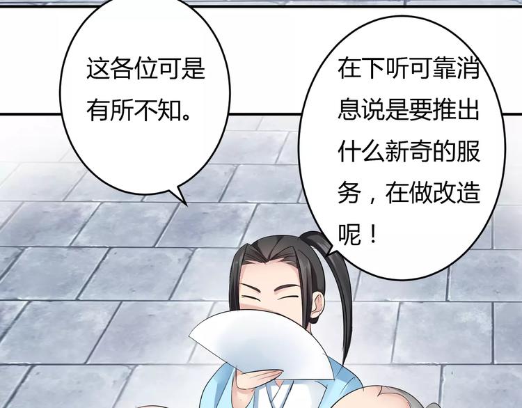 第14话 青楼大改造(1/4)-第13话